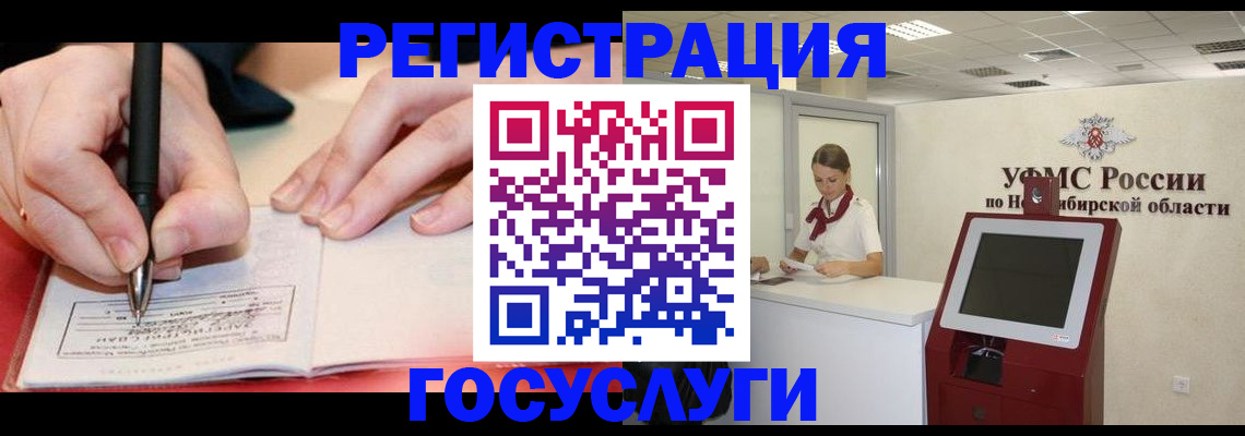 где прописаться в Пскове