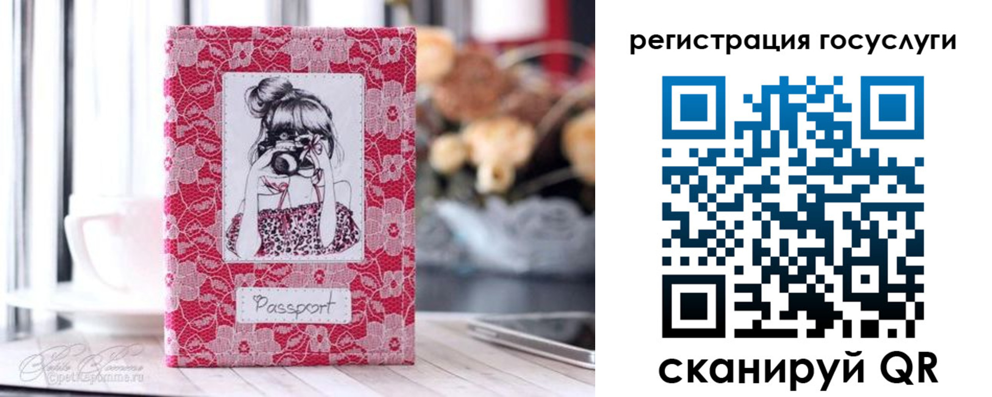 временная регистрация для всех в Пскове
