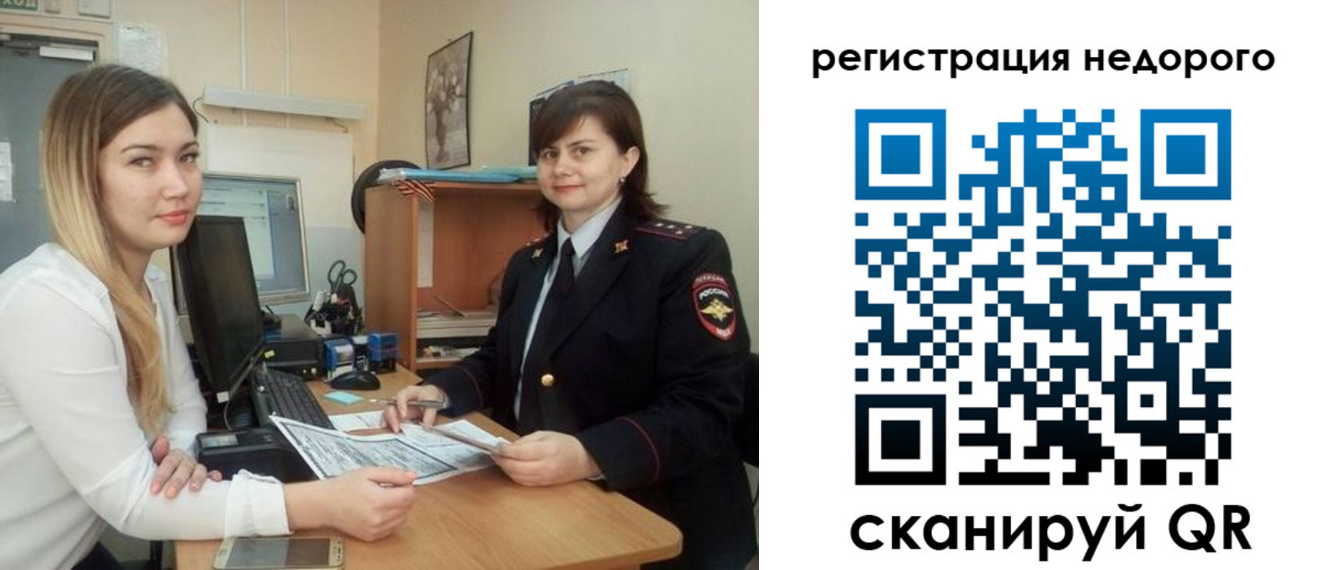 прописка в квартире в Пскове