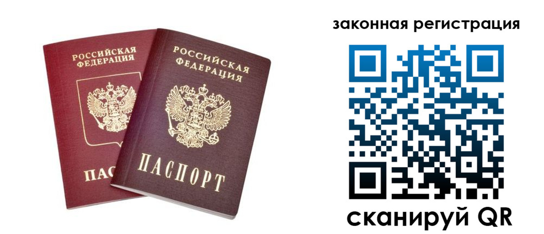 временная регистрация для всех в Пскове