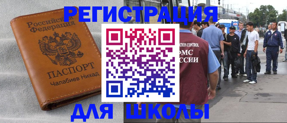 регистрация в Пскове