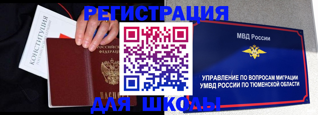 временная регистрация недорого в Пскове