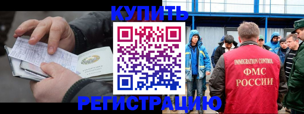 временная регистрация купить в Пскове