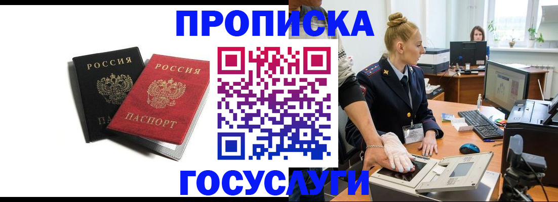 регистрация для школы в Пскове