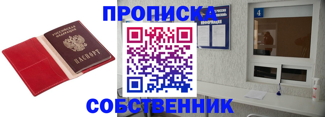 временная регистрация госуслуги в Пскове