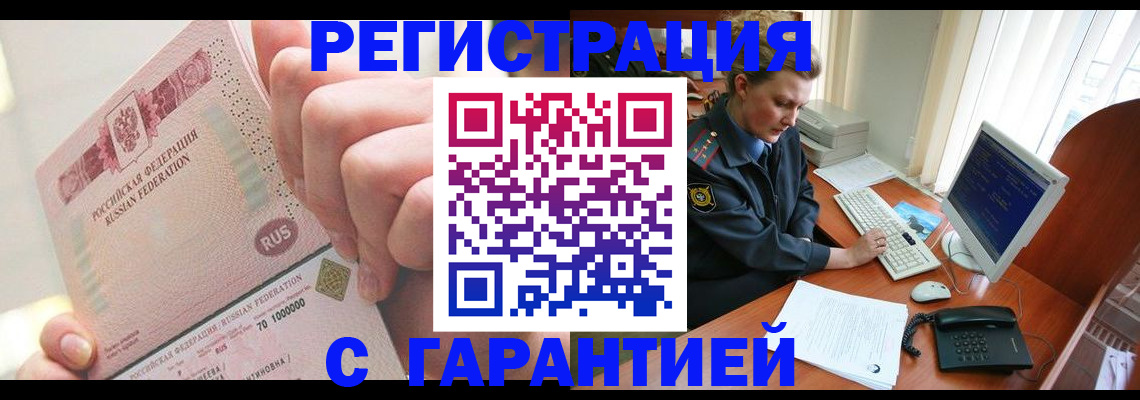 миграционный учет в Пскове