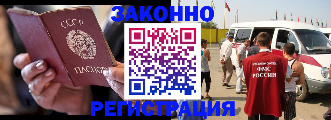 прописка от собственника в Пскове